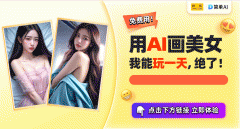 ips： AI绘图具有随