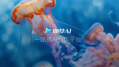 由字节跳动智能创做数字人团队供给手艺支撑