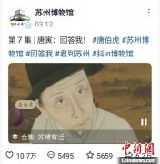 <strong>频点赞量达10.7万次</strong>